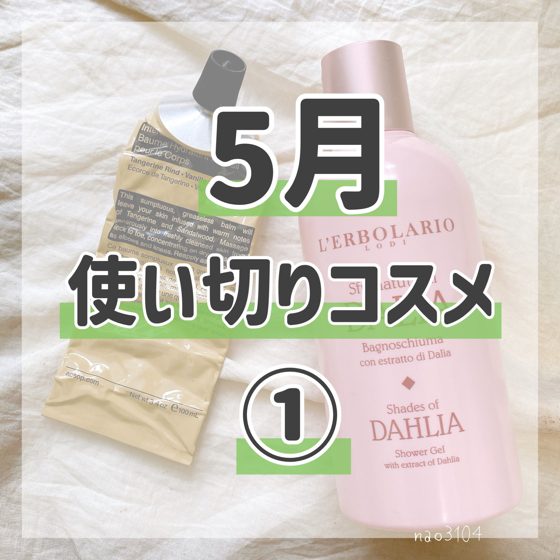 専用　Aesop インテンシブ　ハイドレーティングボディバーム　500mL 試してみた】Aesop インテンシブハイドレーティングボディバーム