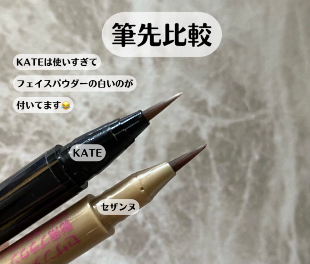 ダブルラインエキスパート/KATE/リキッドアイライナーを使ったクチコミ(2枚目)