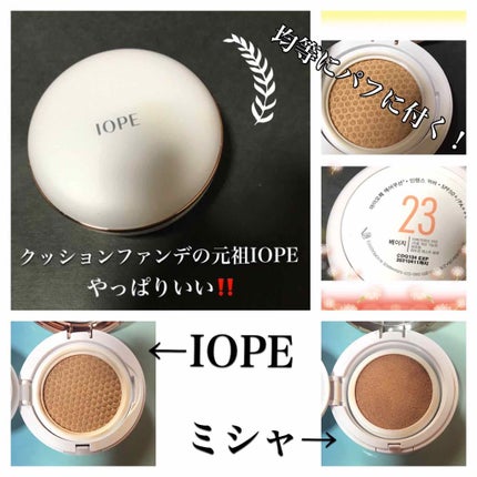 エアクッション インテンスカバー/IOPE/クッションファンデーションを使ったクチコミ(1枚目)