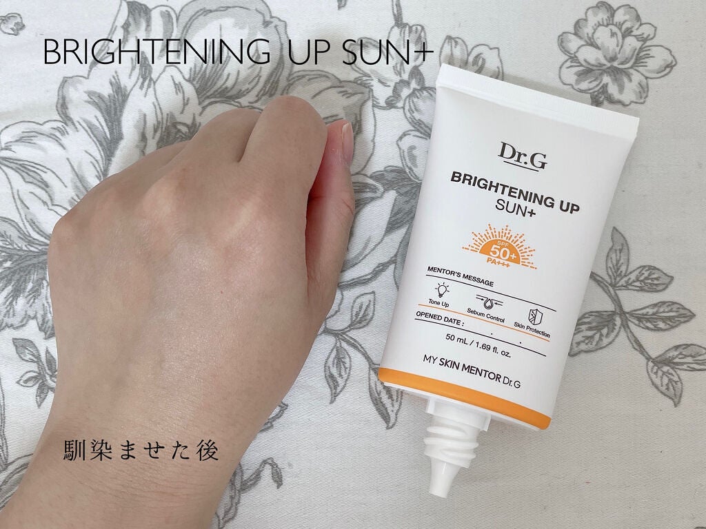 ブライトニングアップサンプラス/Dr.G/日焼け止めクリームを使ったクチコミ(4枚目)