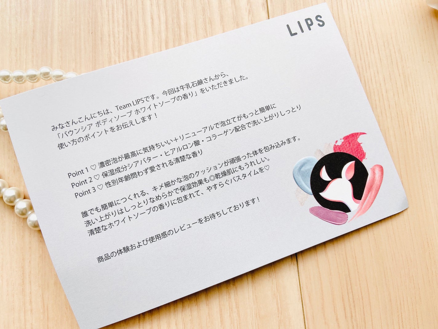 バウンシア ボディソープ ホワイトソープの香り/Bouncia/ボディソープを使ったクチコミ(4枚目)