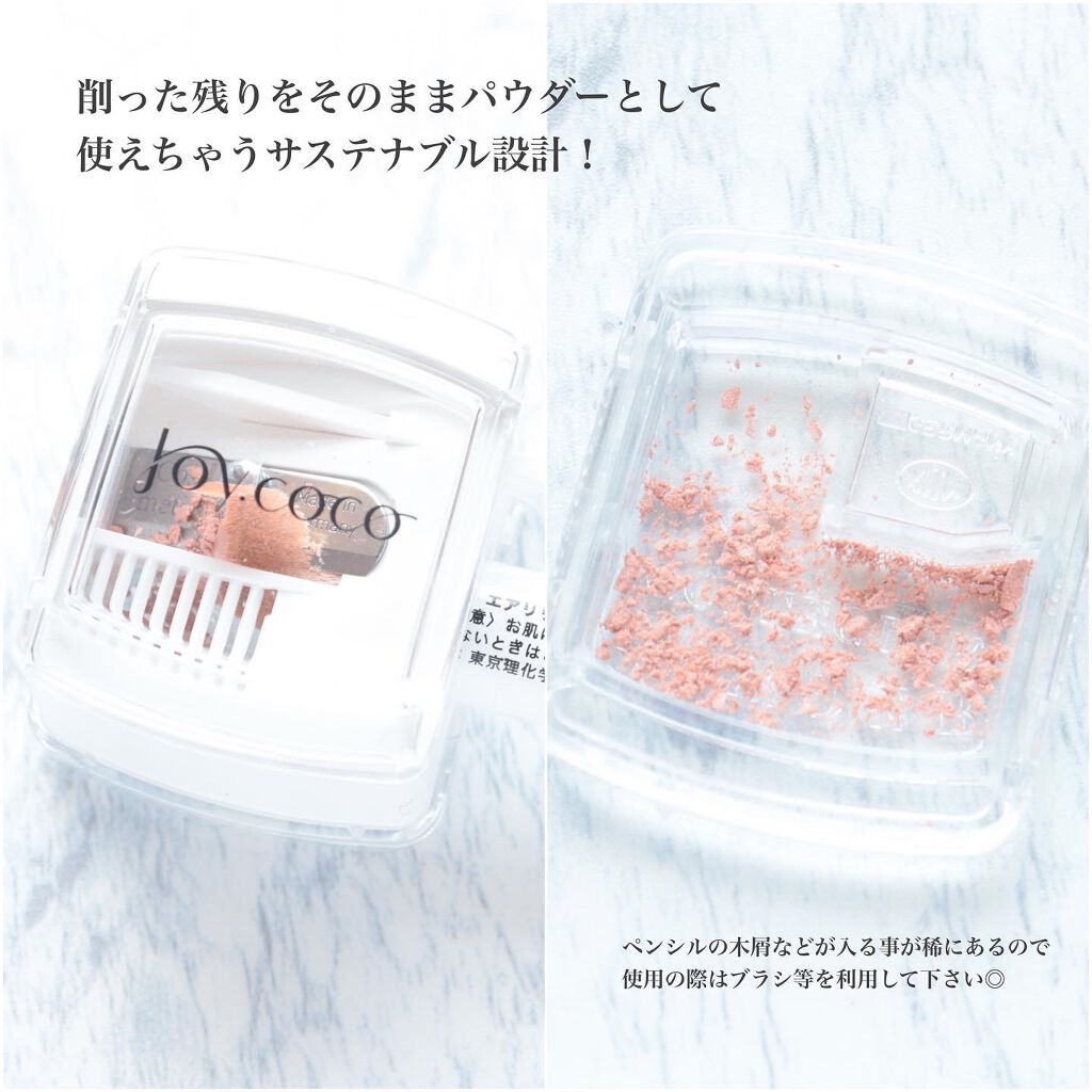 うー on LIPS 「\誰でも簡単キレイな目元に✨/#joycoco#エアリ..」(7枚目)