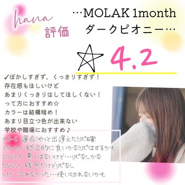 MOLAK 1month/MOLAK/１ヶ月（１MONTH）カラコンを使ったクチコミ（5枚目）
