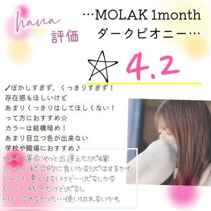MOLAK 1month/MOLAK/1ヶ月(1MONTH)カラコンを使ったクチコミ(5枚目)