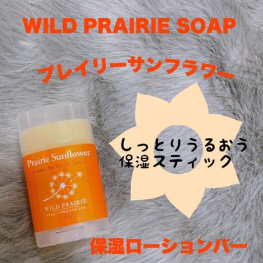 ローションバー  サンフラワー 50g/Wild Prairie Soap/ボディローションを使ったクチコミ（1枚目）