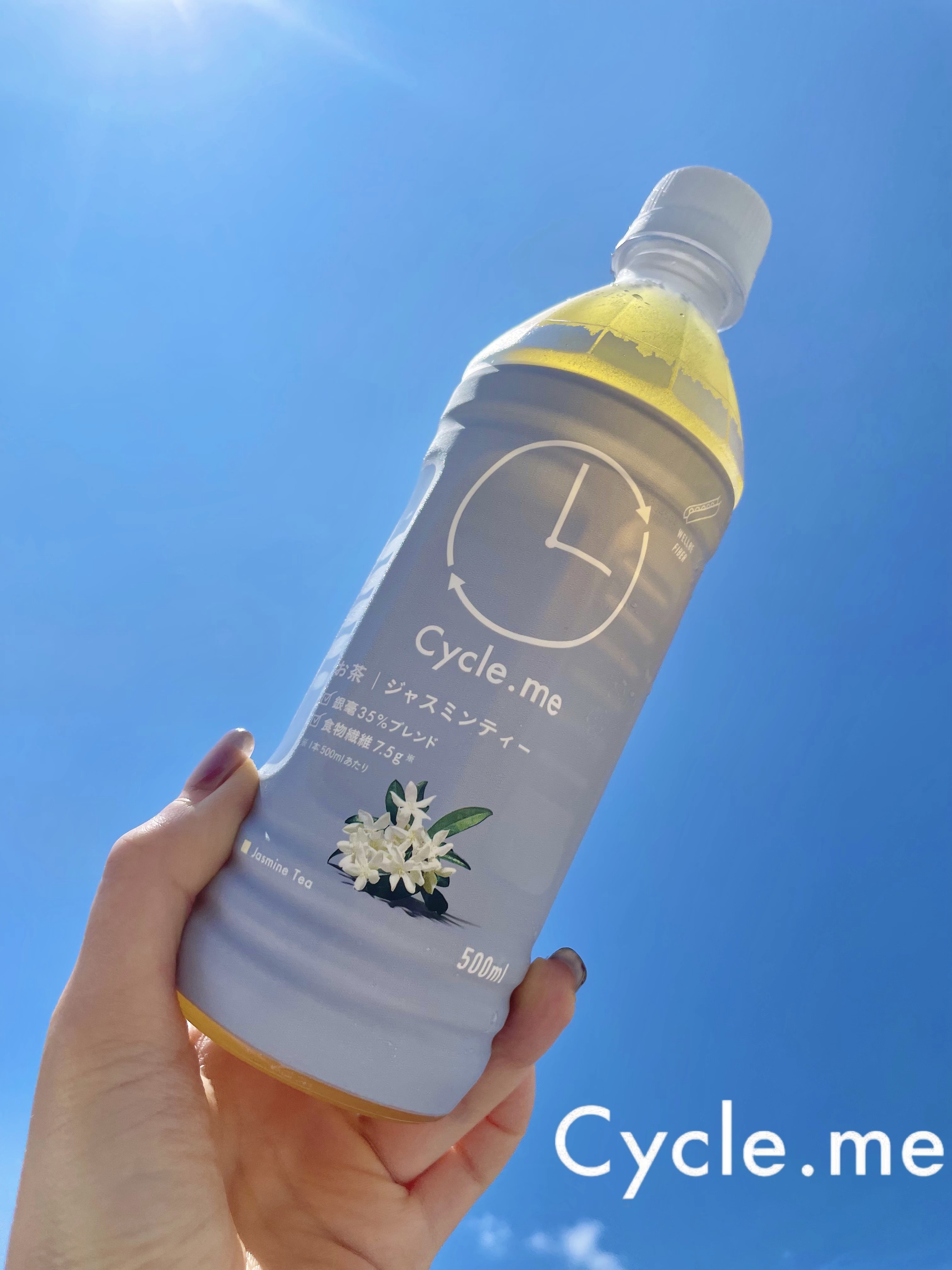 ジャスミンティー/サイクルミー/ドリンクを使ったクチコミ（1枚目）