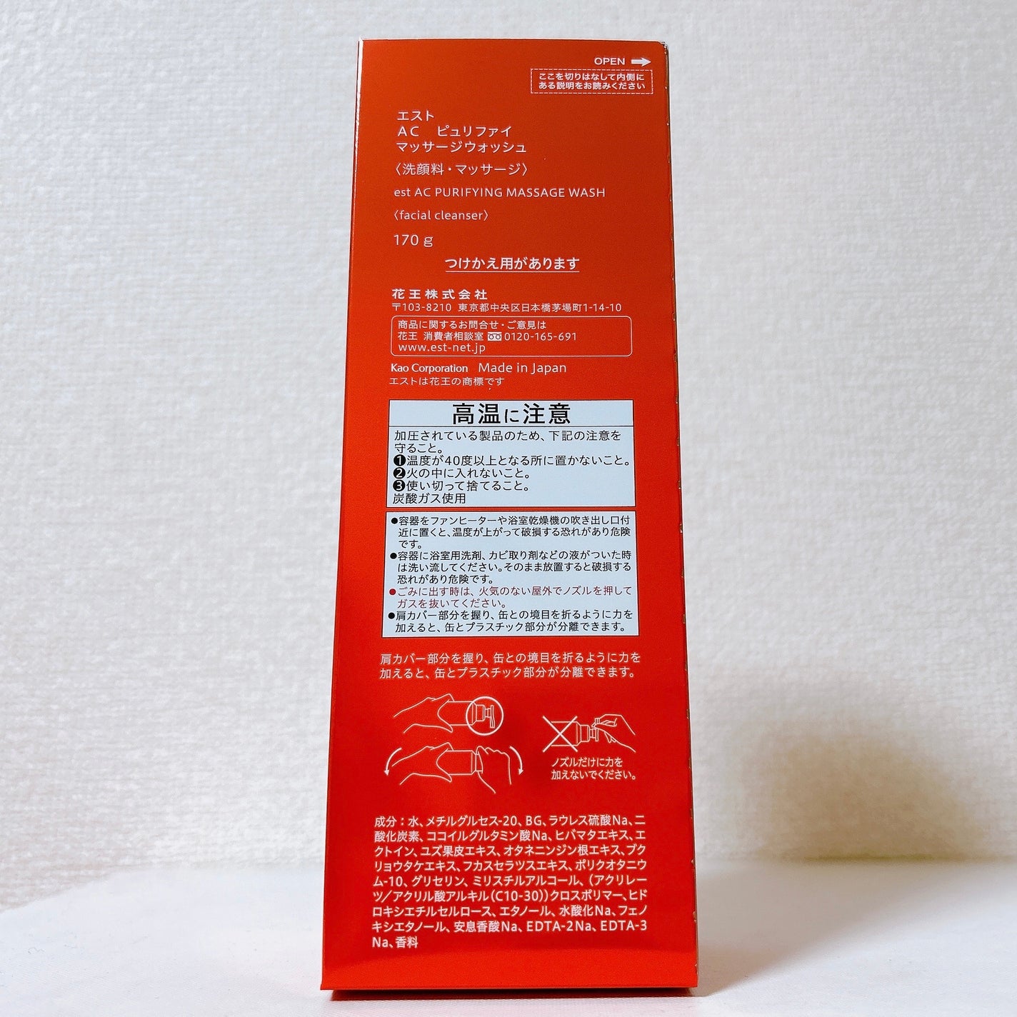 エスト AC ピュリファイ マッサージウォッシュ/est/泡洗顔を使ったクチコミ(8枚目)