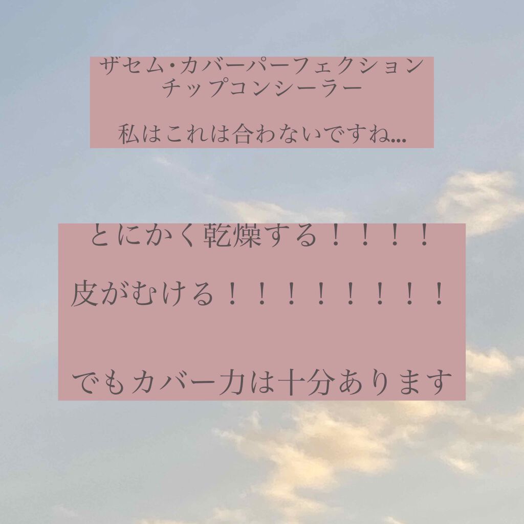 皮脂テカリ防止下地 保湿タイプ/CEZANNE/化粧下地を使ったクチコミ（3枚目）