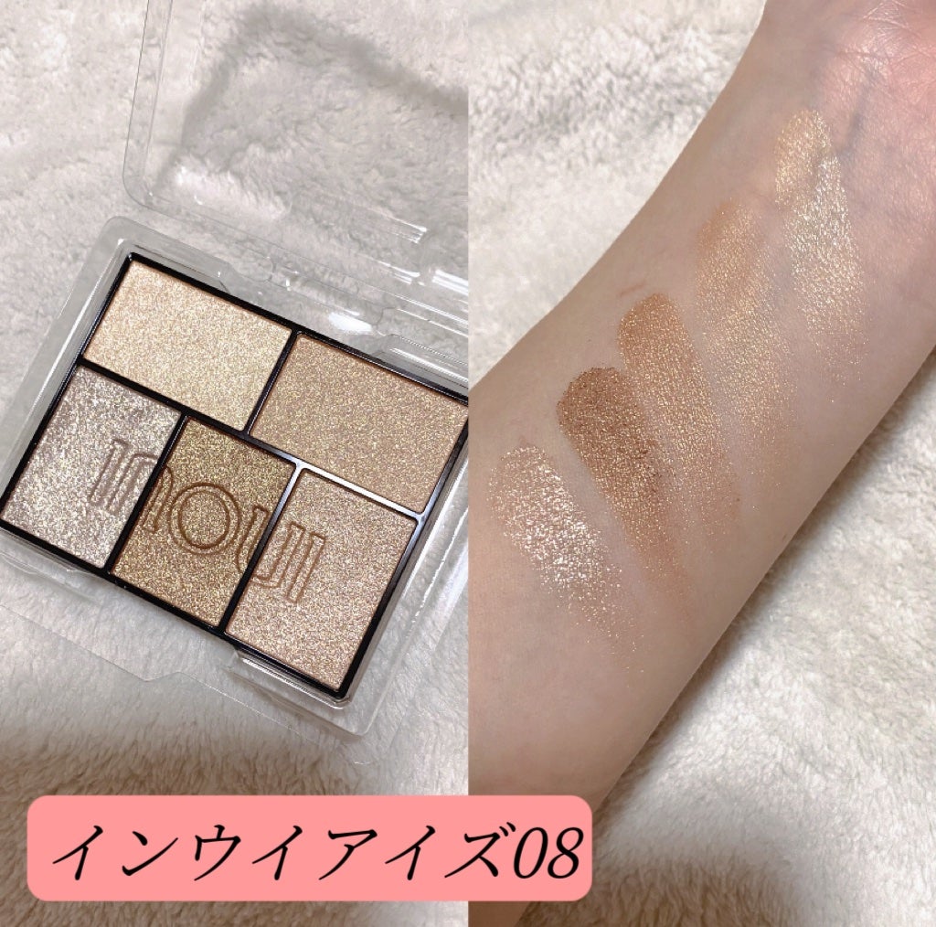 インウイアイズ 08 限定カラー インウイ アイズ 08 ヌーディーベージュ(レフィル 数量限定
