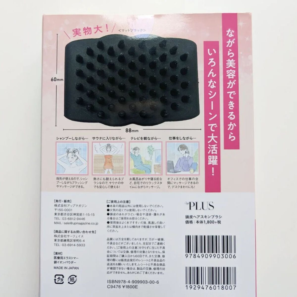 やみつき頭皮ヘアスキンブラシ/up PLUS(アッププラス)/スカルプブラシを使ったクチコミ(8枚目)