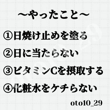 透明白肌 ホワイトローションのクチコミ「元ガングロ外部JKが
肌の色を元に戻した方法

〜ガングロまでの道のり〜
私は幼い頃から外で遊.....」（2枚目）