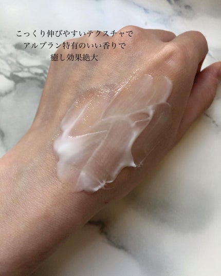 ボディセラムクリーム/ALBLANC/ボディクリームを使ったクチコミ(2枚目)