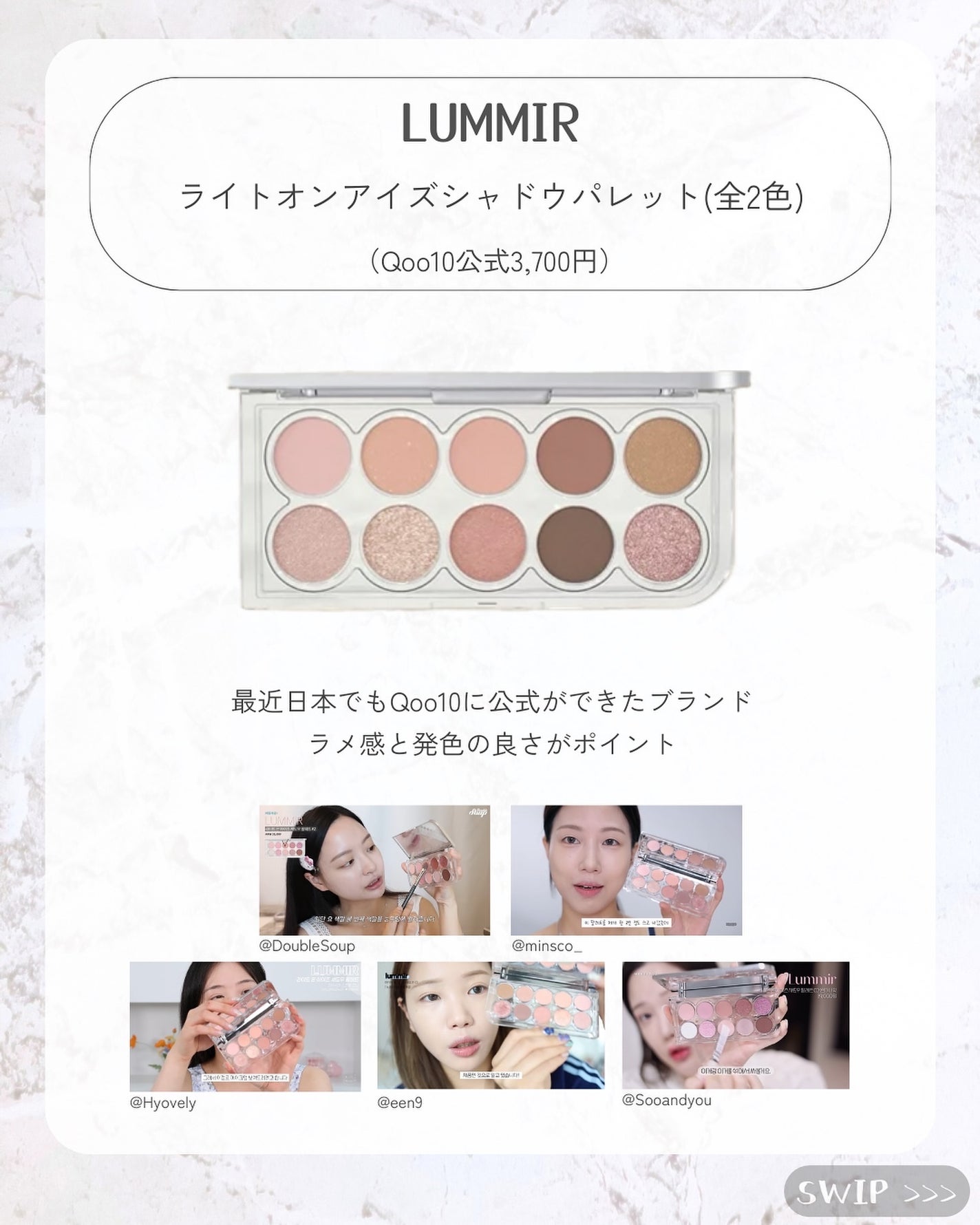 Toaðãšã on LIPS ãYouTuberæçšã³ã¹ã¡ð°ðéå»2é±é以å
ã®åç»ãåèã«ã¢ã€..ãïŒ5æç®ïŒ