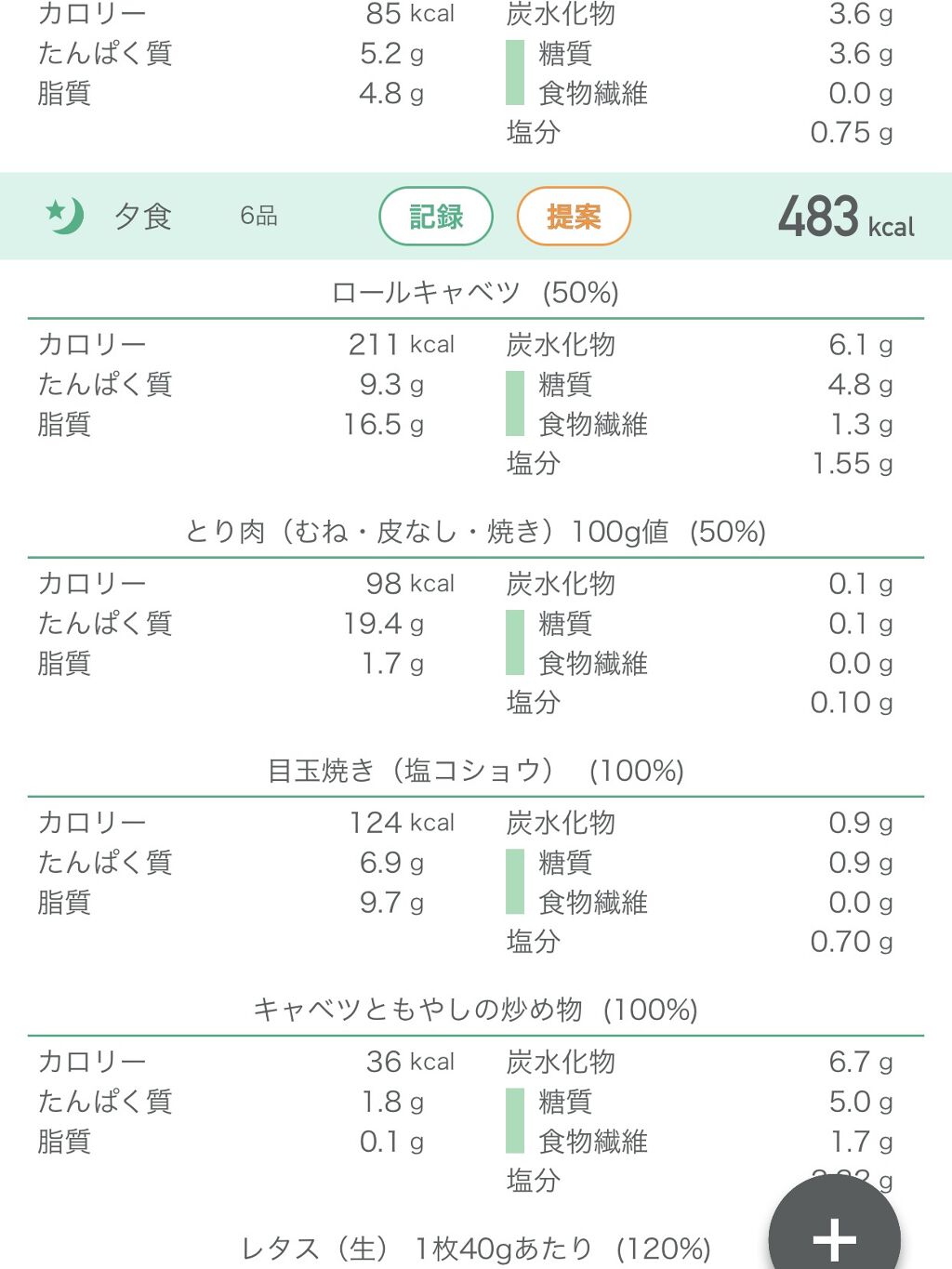 を使ったクチコミ（3枚目）