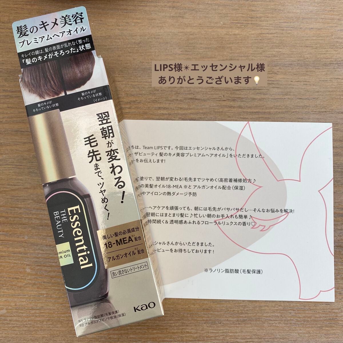 髪のキメ美容プレミアムヘアオイル/エッセンシャル/ヘアオイルを使ったクチコミ(2枚目)