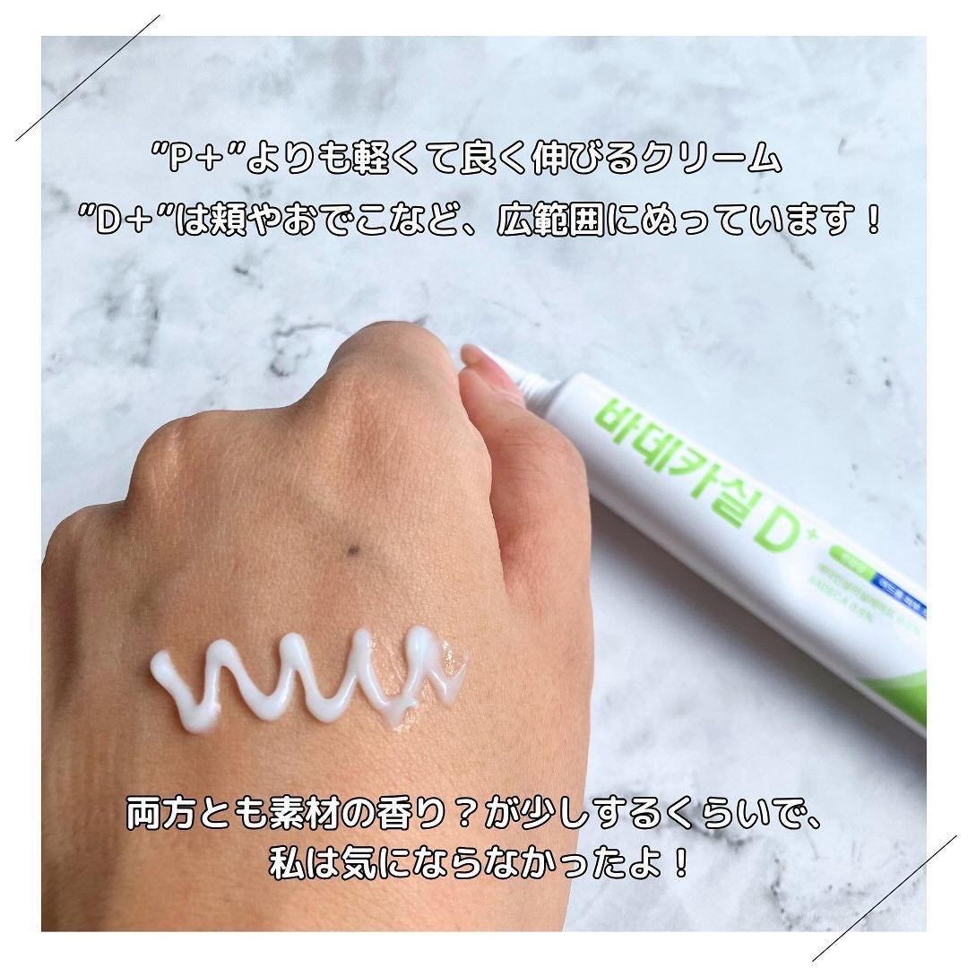 BADECASIL DERMASEAL MASK/23years old/シートマスク・パックを使ったクチコミ(8枚目)