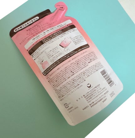 ミノン アミノモイスト モイストチャージ ローションII もっとしっとりタイプ/ミノン/化粧水を使ったクチコミ(2枚目)