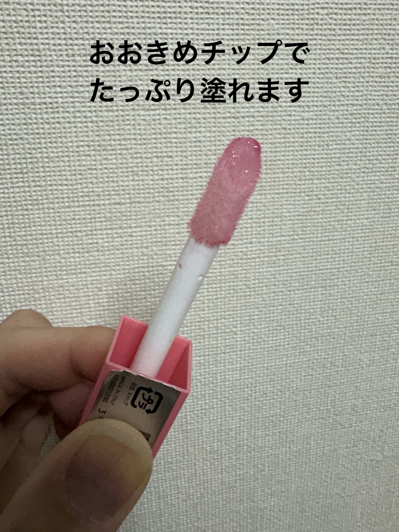 オーマイグロス リップオイル/リンメル ロンドン/リップグロスを使ったクチコミ（2枚目）