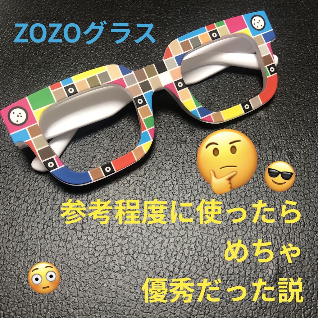 ZOZOGLASS/ZOZOTOWN/その他を使ったクチコミ（1枚目）