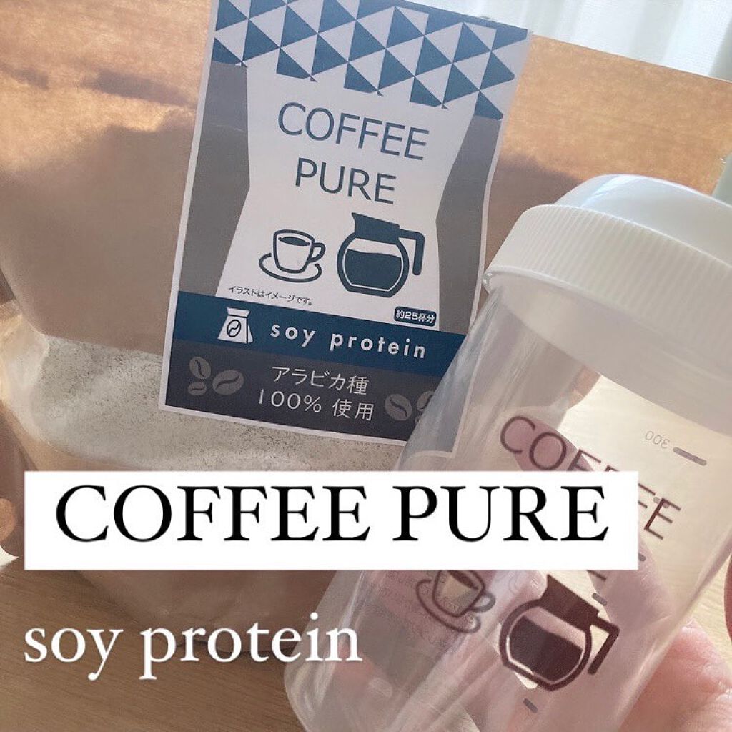 COFFEE PURE(ソイプロテイン)/ピュアパートナー/ソイプロテインを使ったクチコミ(1枚目)