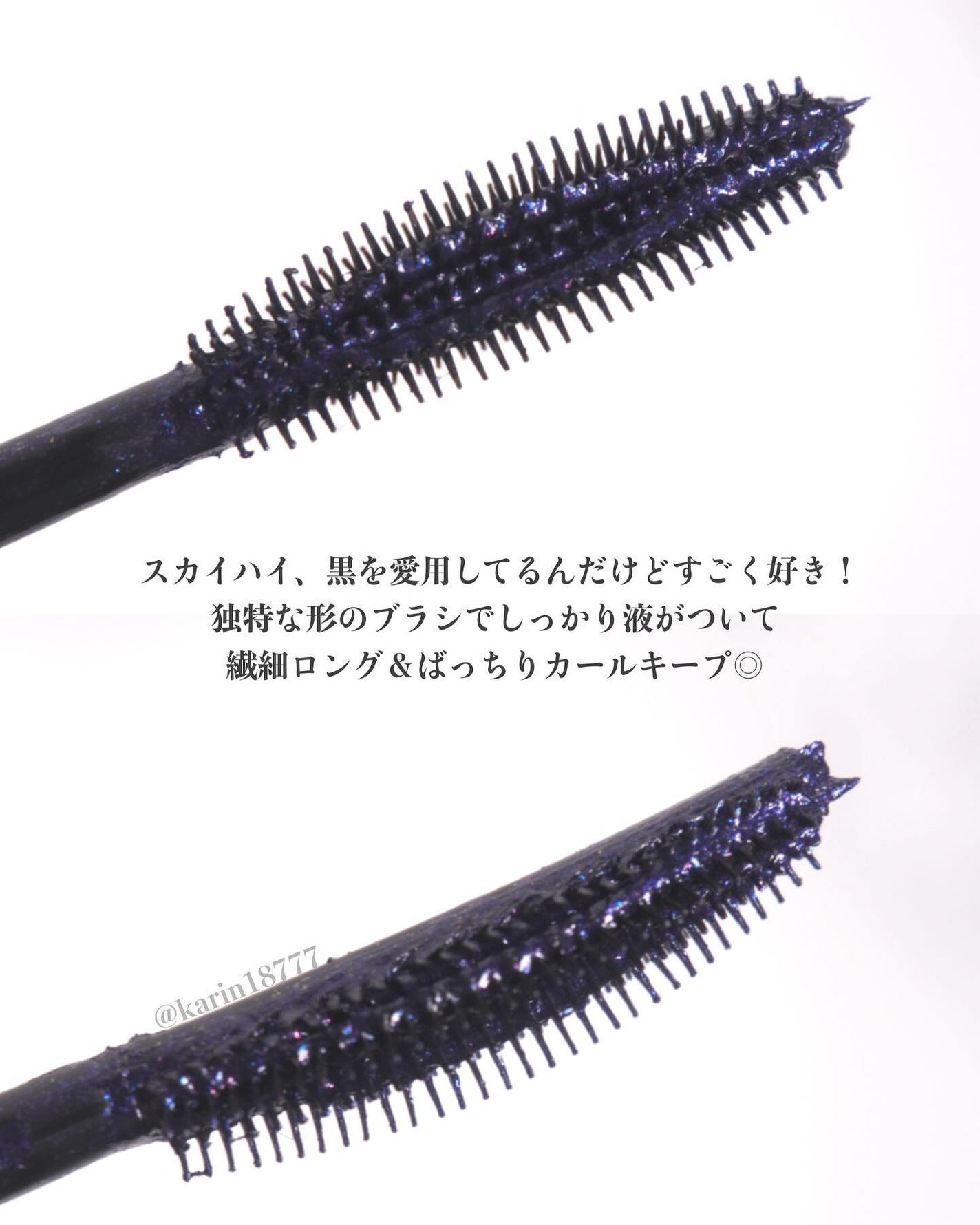 スカイハイ コスミックブラスト/MAYBELLINE NEW YORK/マスカラを使ったクチコミ(4枚目)