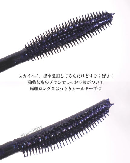 スカイハイ コスミックブラスト/MAYBELLINE NEW YORK/マスカラを使ったクチコミ(4枚目)