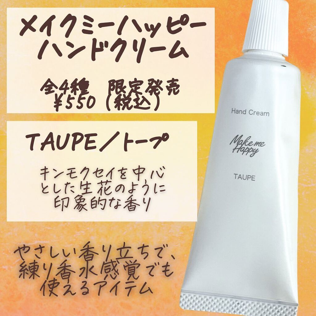 メイクミーハッピー オードトワレ GREEN/キャンメイク/香水(レディース)を使ったクチコミ（3枚目）