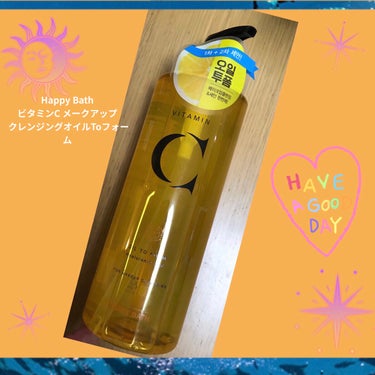 ビタミンオイルtoフォーム/HAPPY BATH/オイルクレンジングを使ったクチコミ（1枚目）