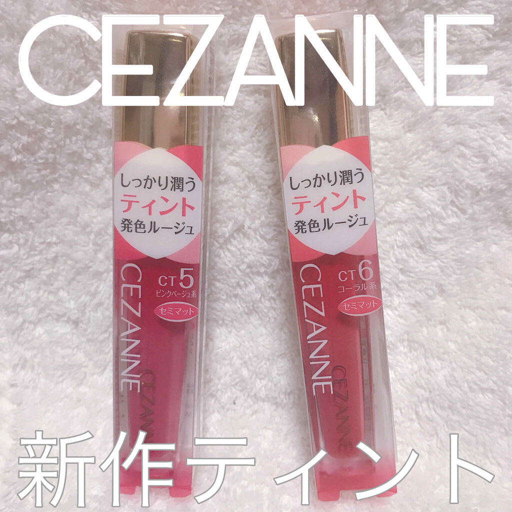 カラーティントリップ/CEZANNE/リップティントを使ったクチコミ（1枚目）