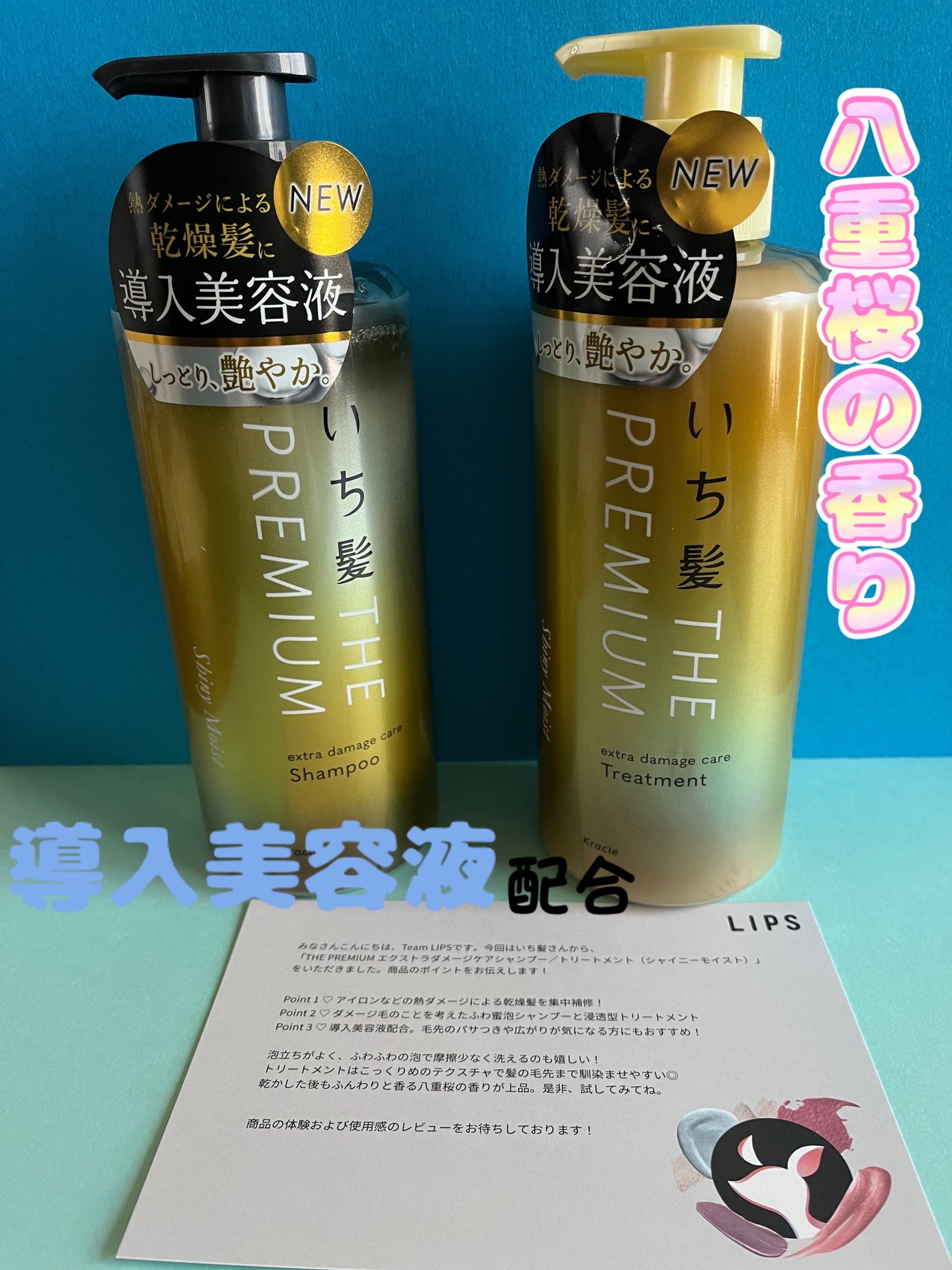 THE PREMIUM エクストラダメージケアシャンプー/トリートメント(シャイニーモイスト)/いち髪/市販シャンプーを使ったクチコミ(1枚目)