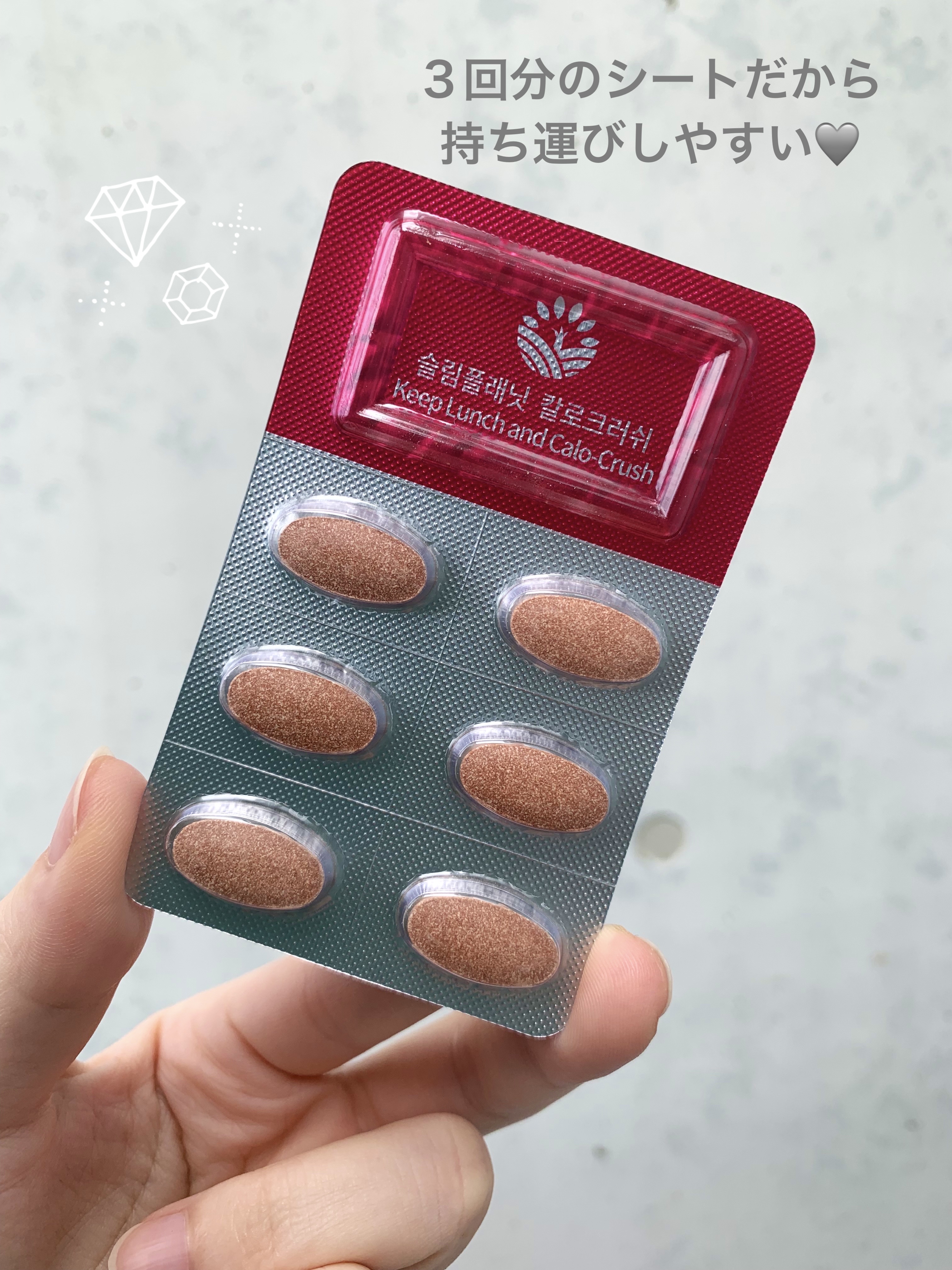 カロクラッシュ/スリムプラネット/ボディサプリメントを使ったクチコミ（2枚目）