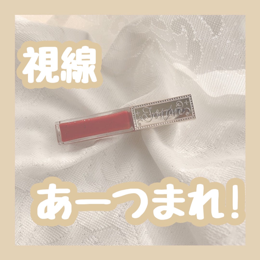 ウォータリーセラムルージュ/フォーチュン/口紅を使ったクチコミ(1枚目)