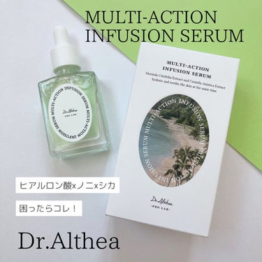 マルチアクションインフュージョンセラム/Dr.Althea/美容液を使ったクチコミ（1枚目）