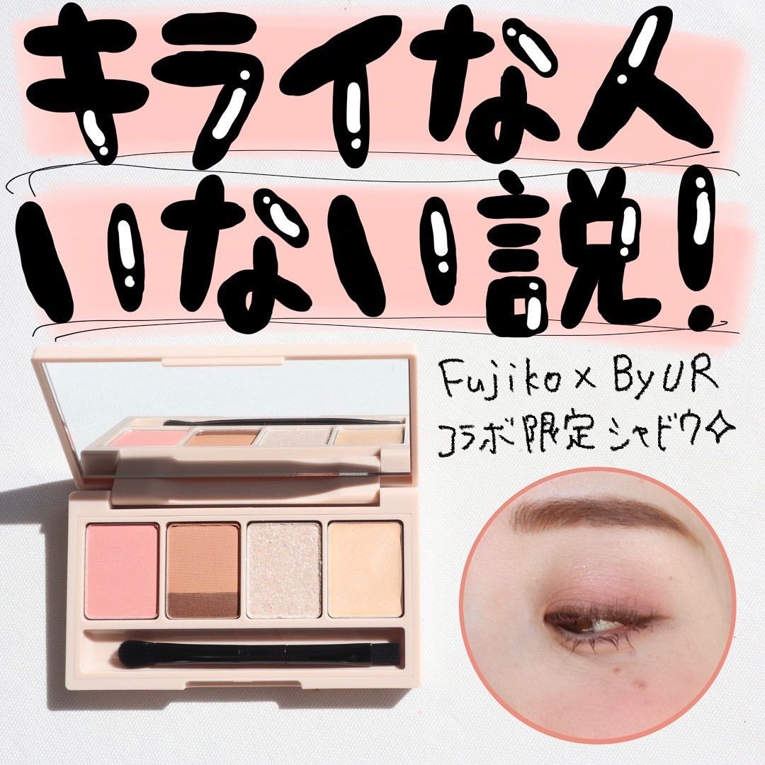 足しパレ/Fujiko/アイシャドウパレットを使ったクチコミ(2枚目)