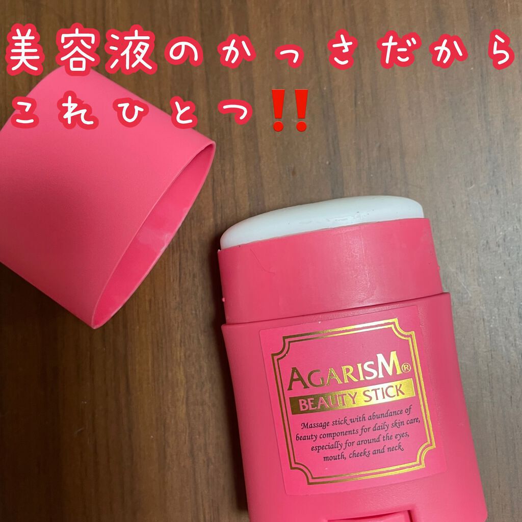 モイスチャライザーAGARISM/AGARISM/フェイスクリームを使ったクチコミ(3枚目)