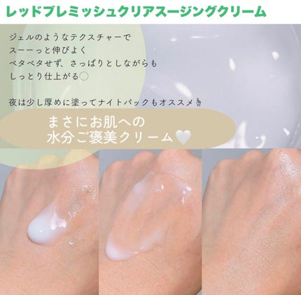 レッドブレミッシュ クリアスージングクリーム/Dr.G/フェイスクリームを使ったクチコミ(2枚目)