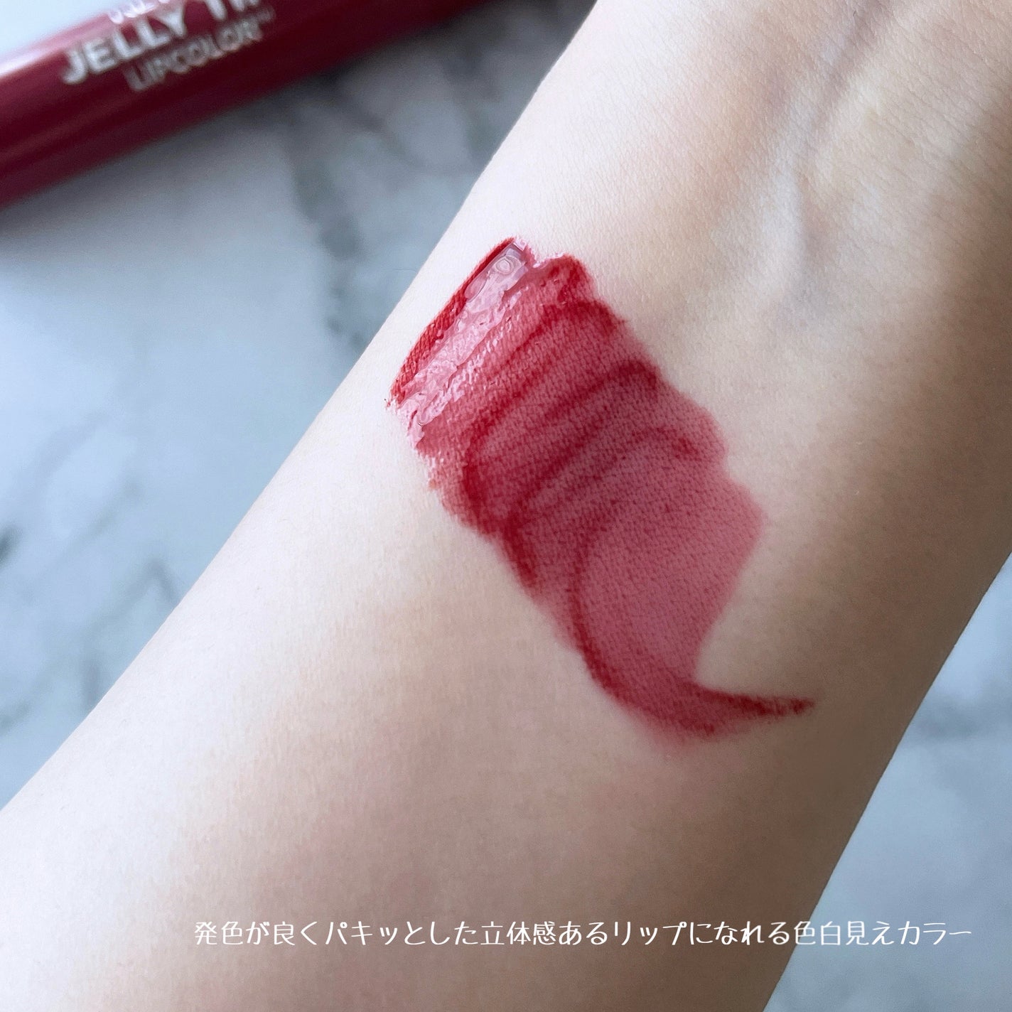 ジェリー ティント リップカラー/REVLON/リップティントを使ったクチコミ(6枚目)