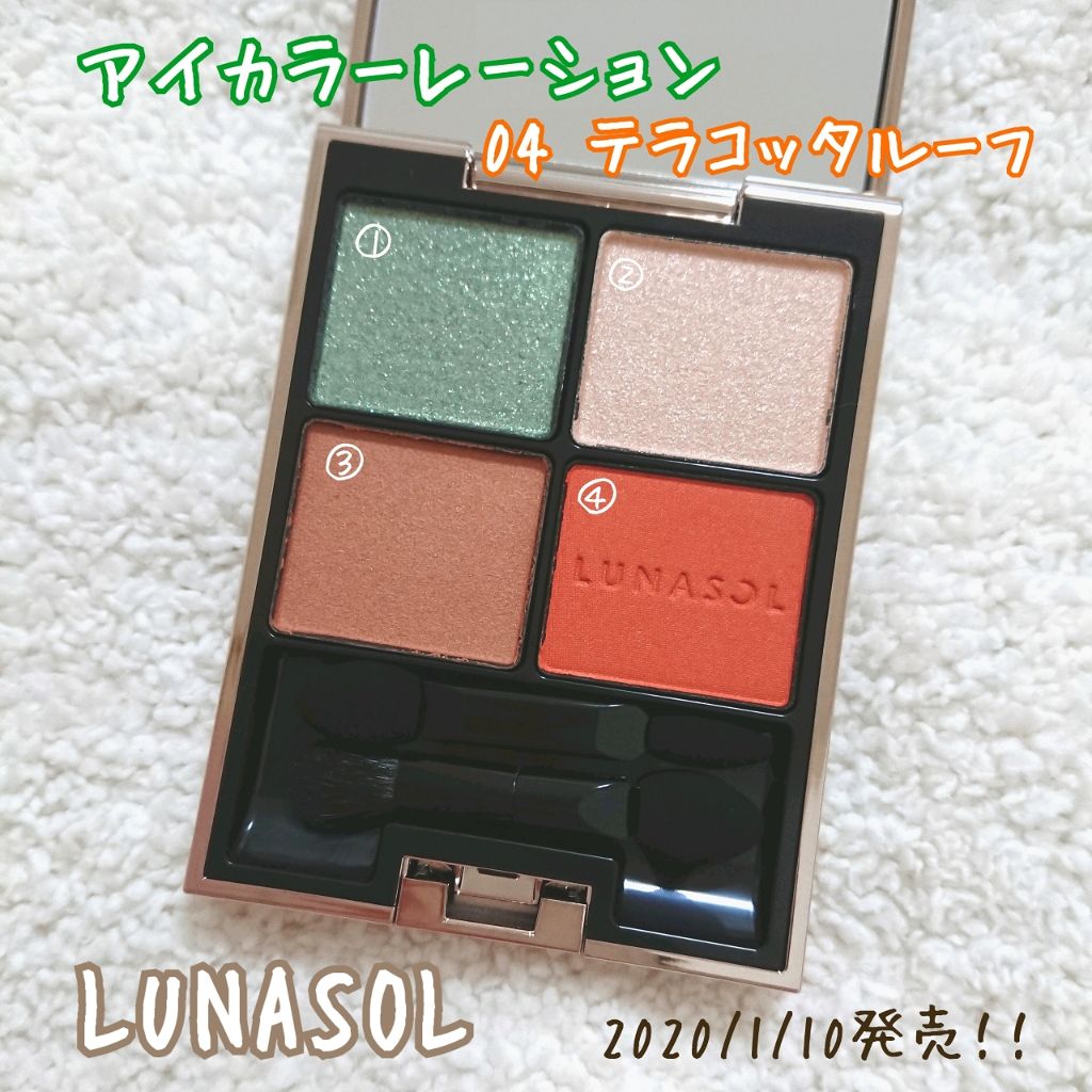 アイカラーレーション/LUNASOL/アイシャドウパレットを使ったクチコミ(1枚目)
