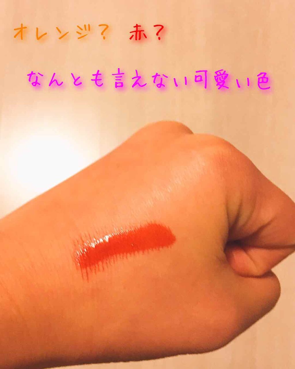 ウォーター キャンディー ティント/the SAEM/リップティントを使ったクチコミ（2枚目）