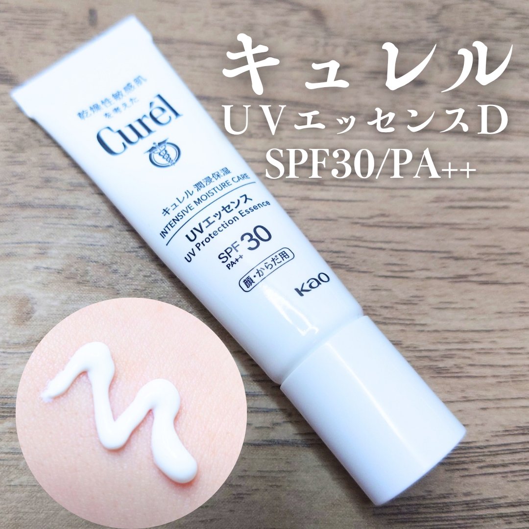 潤浸保湿 UVエッセンス/キュレル/日焼け止めローションを使ったクチコミ（1枚目）