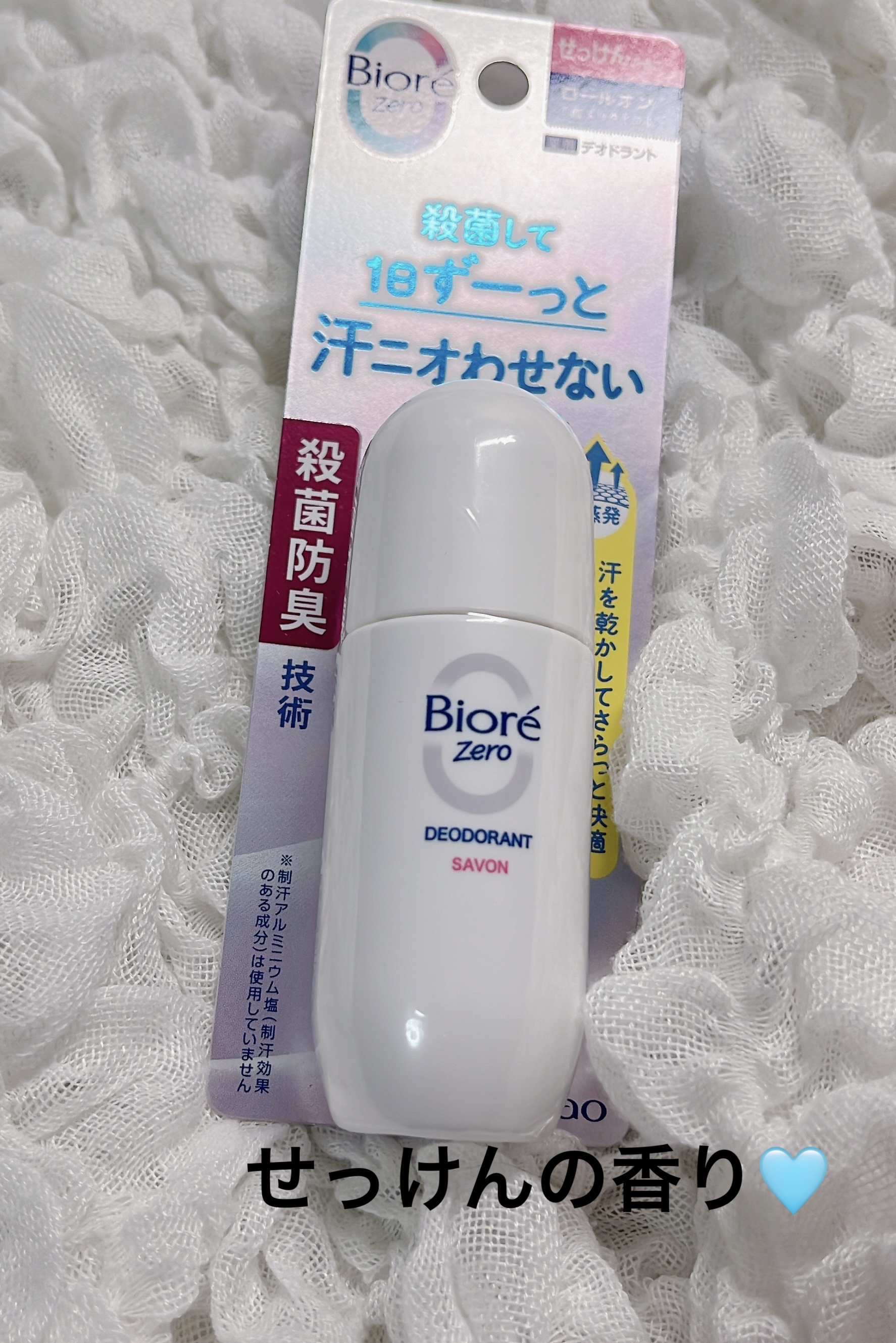 ビオレ ビオレZero 薬用デオドラントロールオン せっけんの香りのクチコミ「⭐︎
⭐︎
ビオレ
ビオレZero 薬用デオドラントロールオン 
せっけんの香り

殺菌してニ.....」（1枚目）