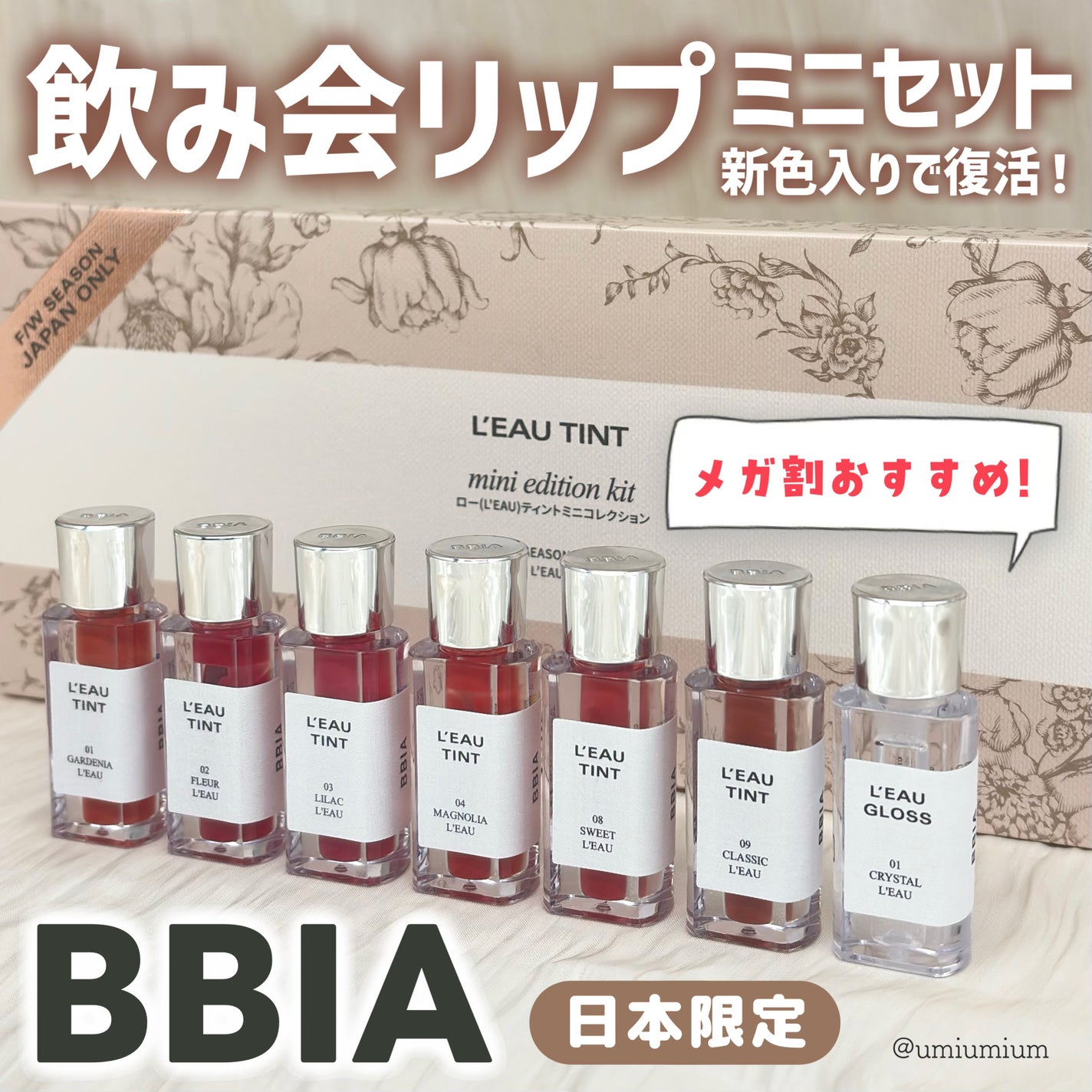 ローティント/BBIA/リップティントを使ったクチコミ(1枚目)