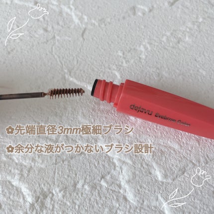 フィルム眉カラー/デジャヴュ/眉マスカラを使ったクチコミ(1枚目)