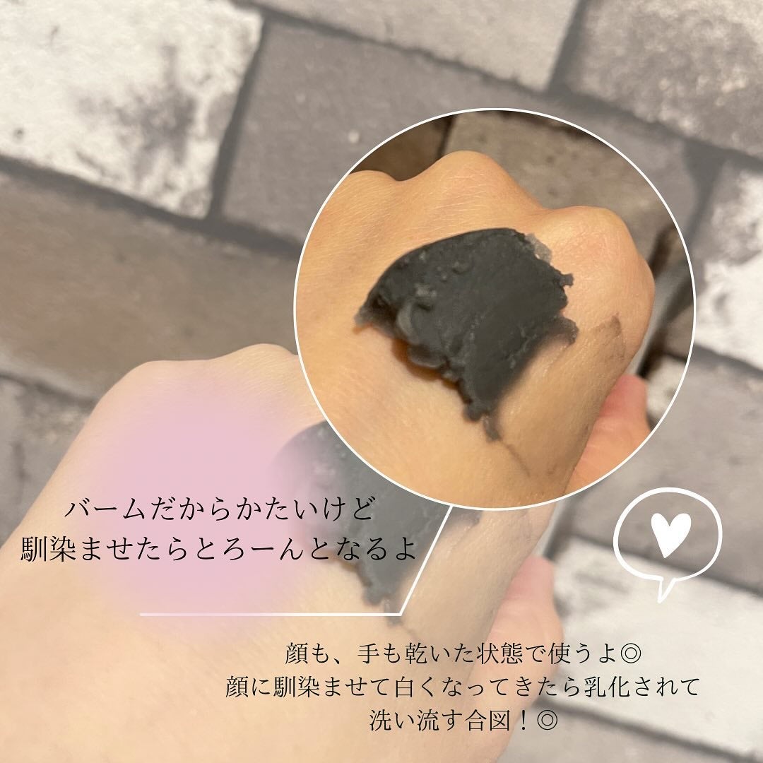 ルルルンクレンジング トーニングバーム CLEAR BLACK/ルルルン/クレンジングバームを使ったクチコミ(3枚目)