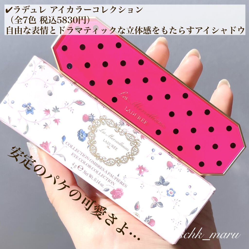アイカラー コレクション/レ・メルヴェイユーズ ラデュレ/アイシャドウパレットを使ったクチコミ（2枚目）