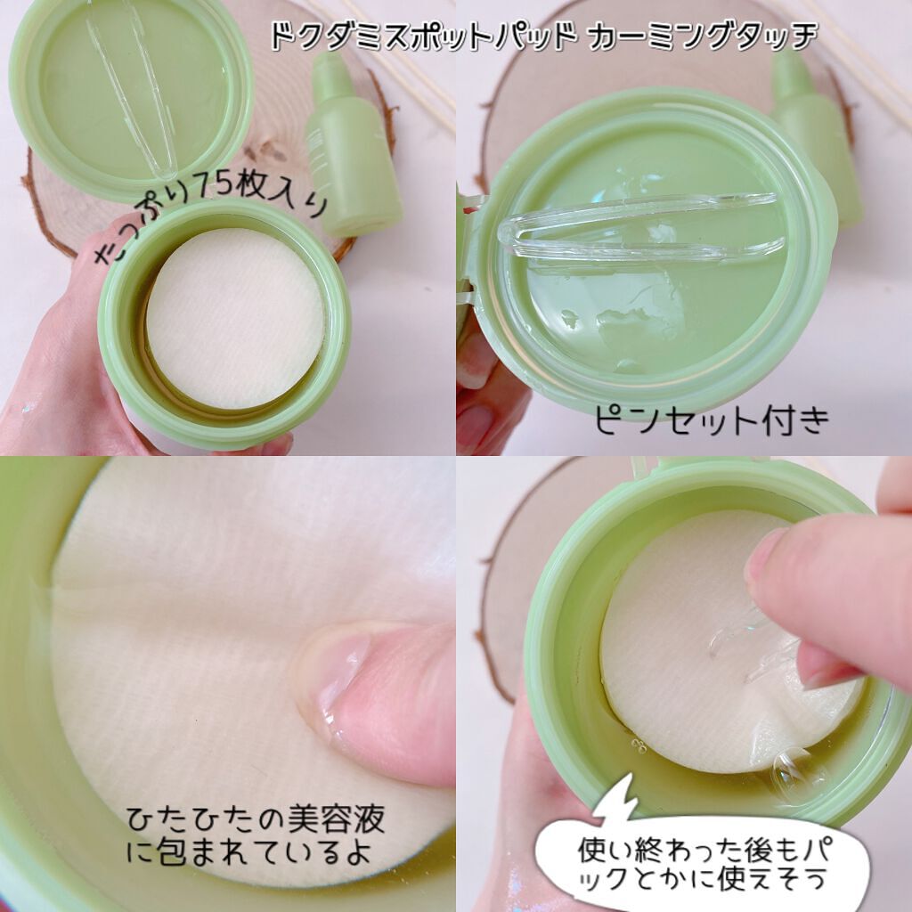 ドクダミカーミングタッチスポットパッド/Abib /トナーパッドを使ったクチコミ(3枚目)