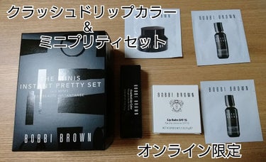 リュクス リップ カラー/BOBBI BROWN/口紅を使ったクチコミ（1枚目）