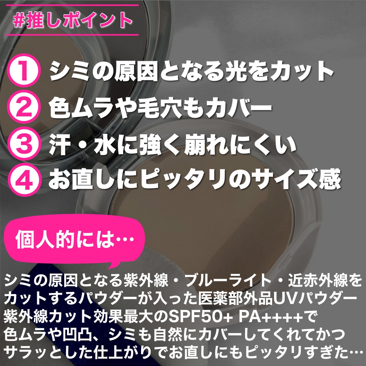 トランシーノ薬用UVパウダーEX/トランシーノ/日焼け止めパウダーを使ったクチコミ(7枚目)