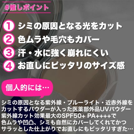 トランシーノ薬用UVパウダーEX/トランシーノ/日焼け止めパウダーを使ったクチコミ(7枚目)