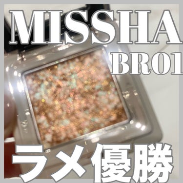 グリッタープリズム シャドウ BR01/MISSHA/シングルアイシャドウを使ったクチコミ（1枚目）